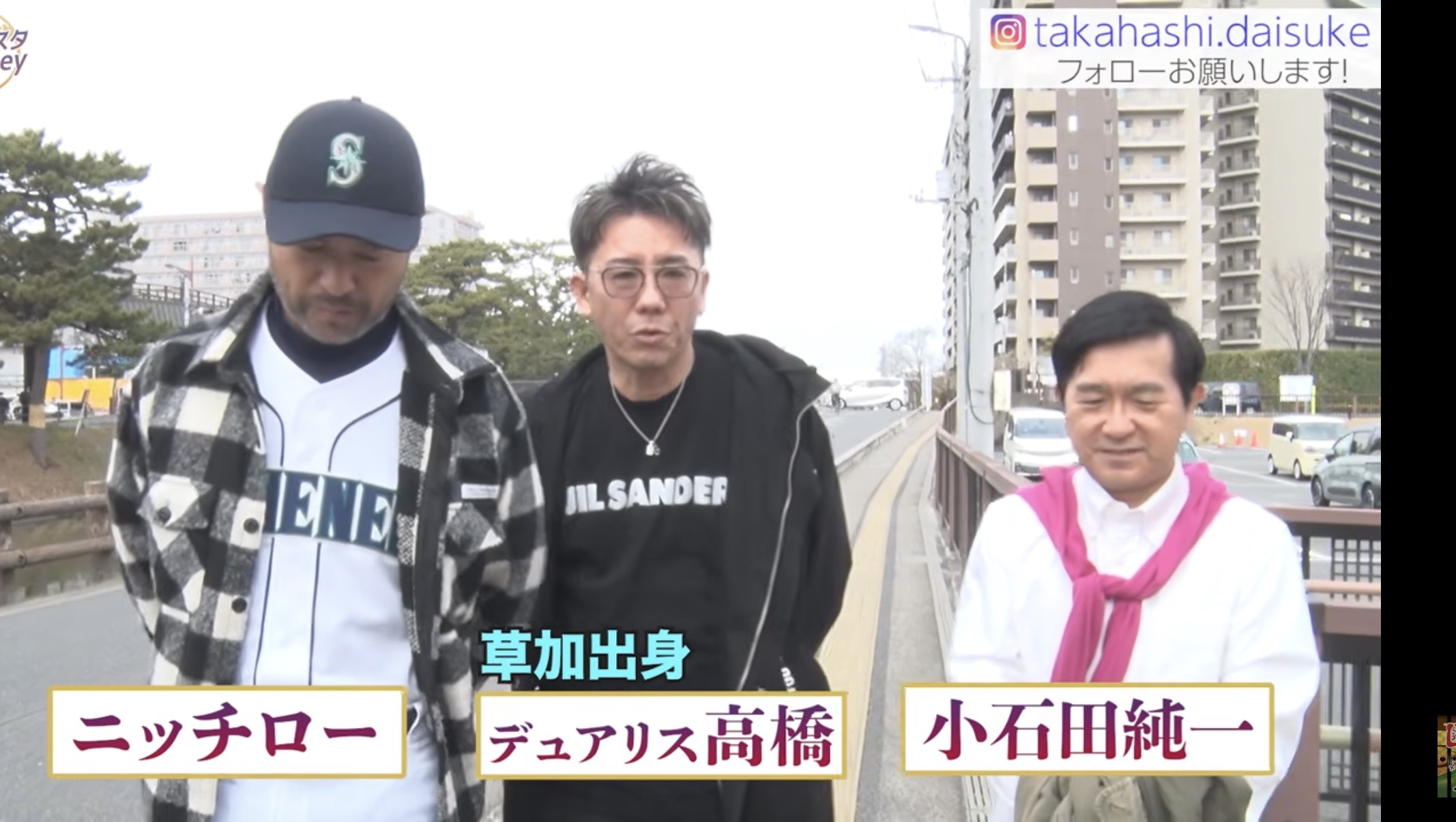 草加の街歩きを楽しむデュアリス高橋のインスタジャーニー出演者たち